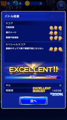 FFRK FFレコードキーパー 攻略