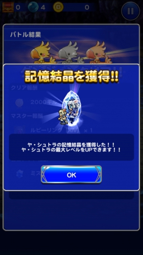 FFRK FFレコードキーパー 攻略