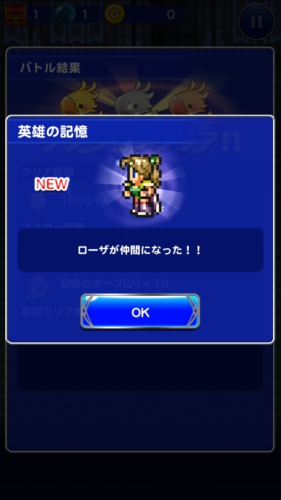 FFRK FFレコードキーパー 攻略