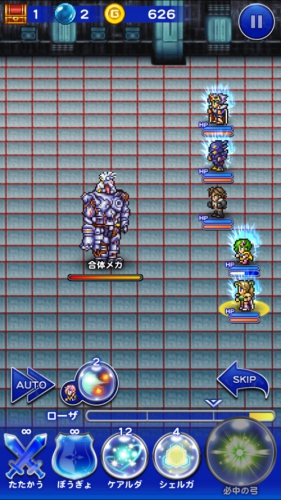 FFRK FFレコードキーパー 攻略