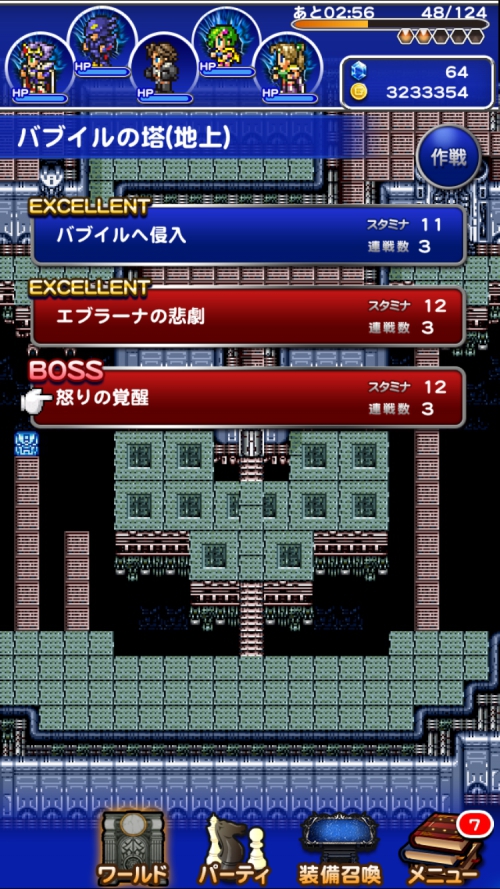 チャレンジイベント　燃え盛る怒りの刃　攻略　その3
