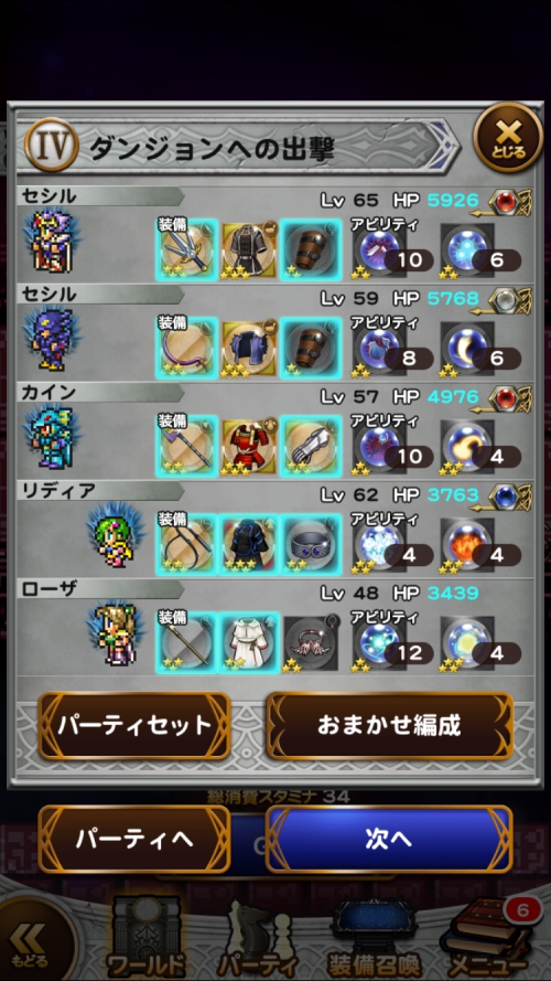 チャレンジイベント　燃え盛る怒りの刃　攻略　その4