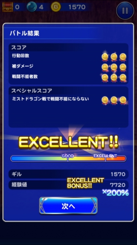 FFRK FFレコードキーパー 攻略