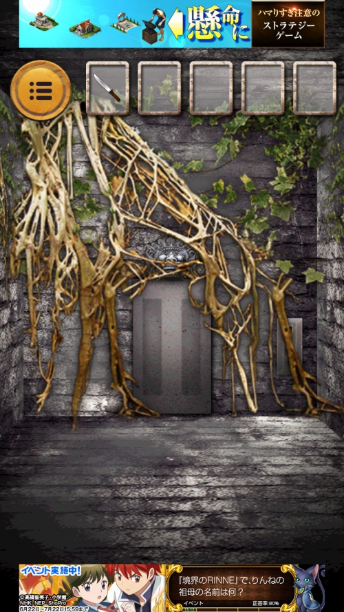 MAZE TEMPLE 遺跡からの脱出 攻略 ステージ3