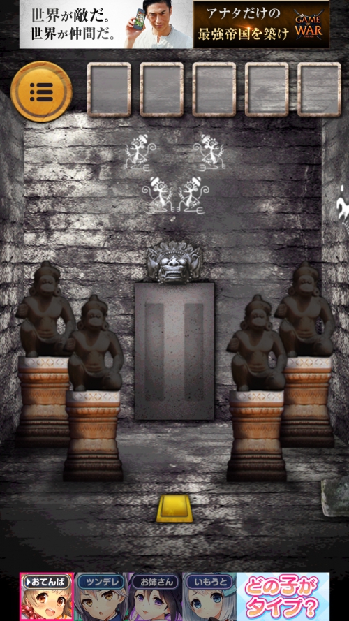 MAZE TEMPLE 遺跡からの脱出 攻略 ステージ6