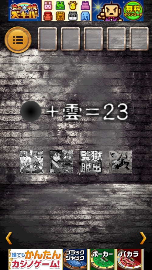 MAZE TEMPLE 遺跡からの脱出 攻略 ステージ10