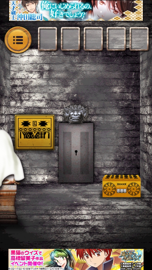 MAZE TEMPLE 遺跡からの脱出 攻略 ステージ11