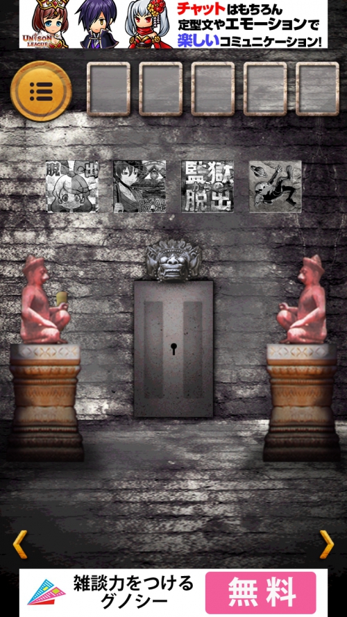 MAZE TEMPLE 遺跡からの脱出 攻略 ステージ21