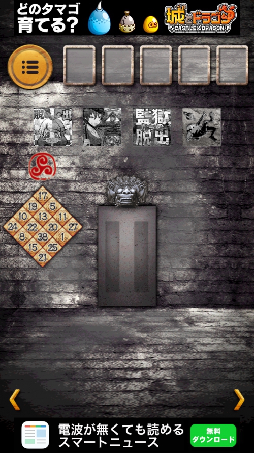 MAZE TEMPLE 遺跡からの脱出 攻略 ステージ22