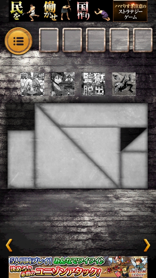 MAZE TEMPLE 遺跡からの脱出 攻略 ステージ24