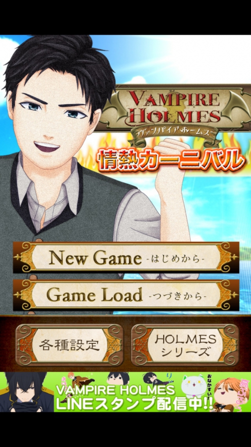 脱出　ヴァンパイアホームズ　情熱カーニバル　攻略コーナー