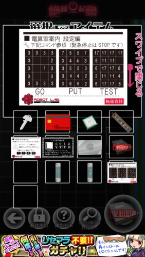 絶滅ロボの起動 091