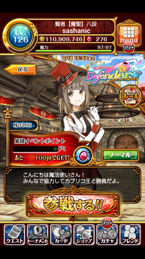 協力バトル　マジカルスィート　Defenders 超巨大ジャイアントカプリコ　超巨大級　攻略