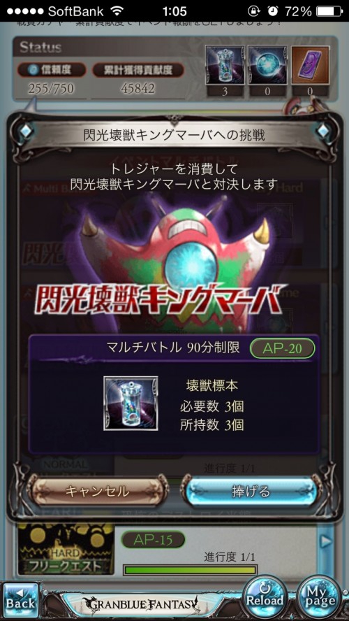 ロボミ　閃光壊獣キングマーバ　攻略