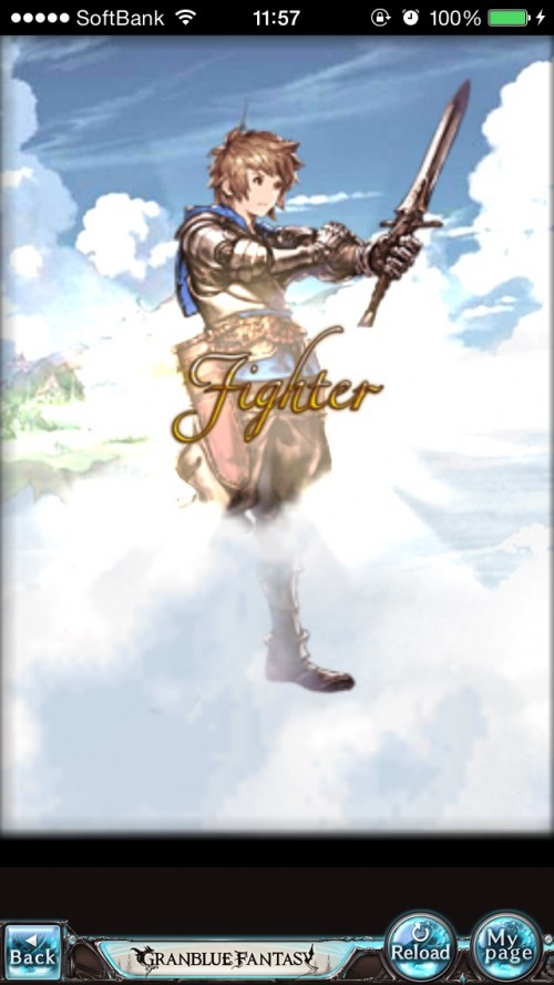 ジョブ解説 『ファイター』