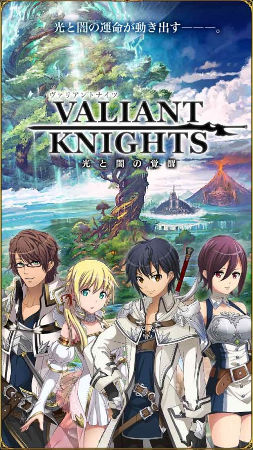 サイバード初、本格王道ファンタジーRPG『ヴァリアントナイツ』にて、「こえずか」とのコラボによる、リリース直前パーティーイベントを8月12日に開催決定！  ～遠藤ゆりかや高野麻里佳など、ゲーム内キャラクターボイスを務める計7名の豪華声優陣が集結！～