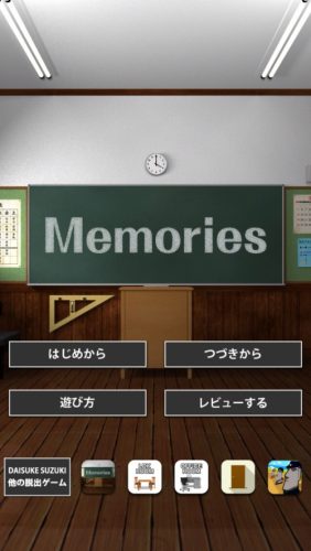 memories 001
