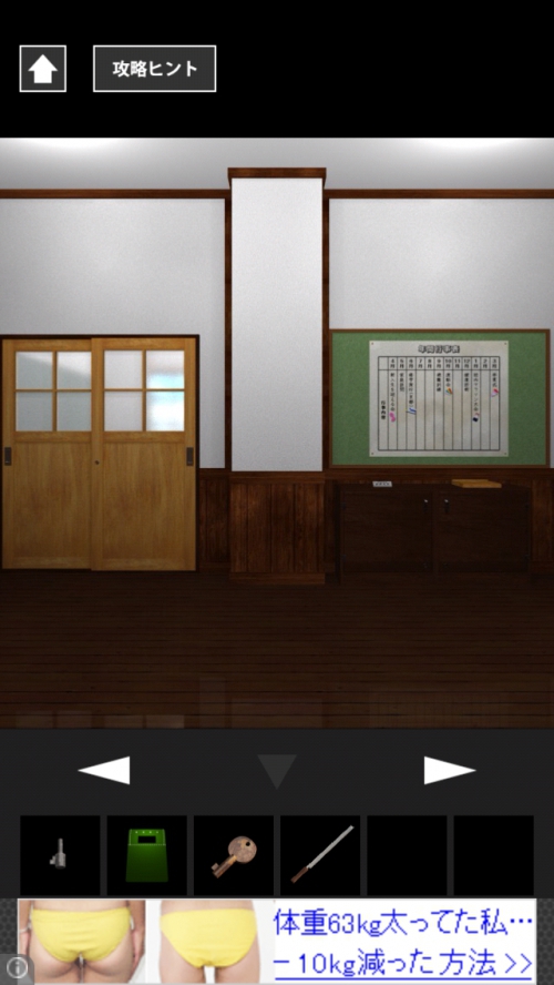Memories 攻略 その5 青の工具箱の謎・裁断機の謎