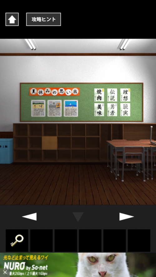 Memories 攻略 その8 扉の南京錠の謎