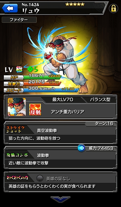 ストリートファイターⅣコラボ　前日なのでまとめてみた