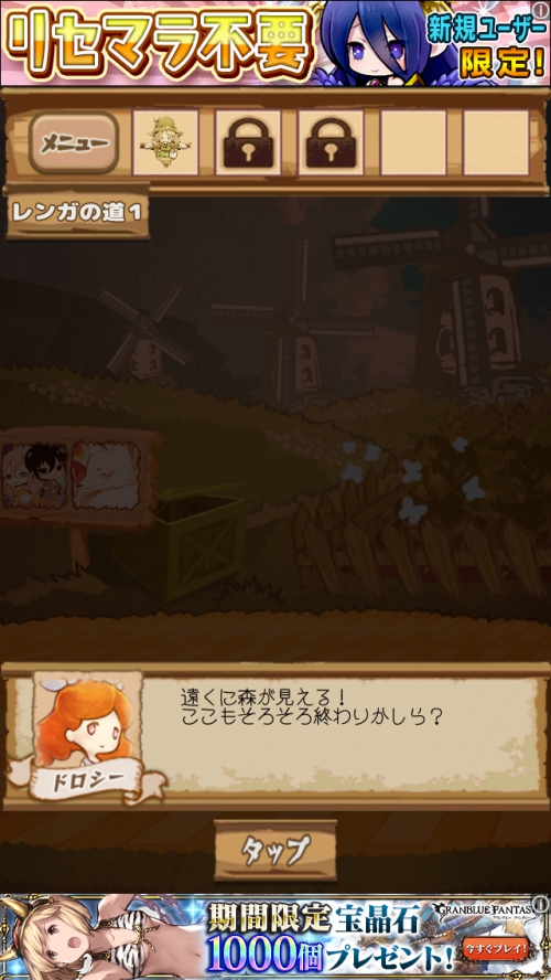 オズの魔法使い 魔法の国からの謎解き脱出 攻略 ステージ7