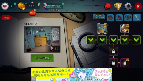 ドアスアンドルームズ3 攻略 ステージ6 その1 スパナの使い方