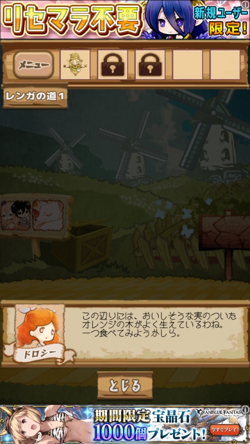 オズの魔法使い 魔法の国からの謎解き脱出 攻略 ステージ6