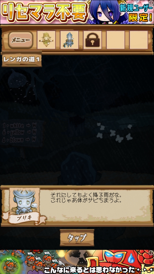 オズの魔法使い 魔法の国からの謎解き脱出 攻略 ステージ9