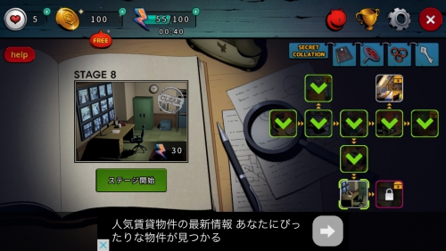 ドアスアンドルームズ3 攻略 ステージ8 その1 金庫室の扉の謎
