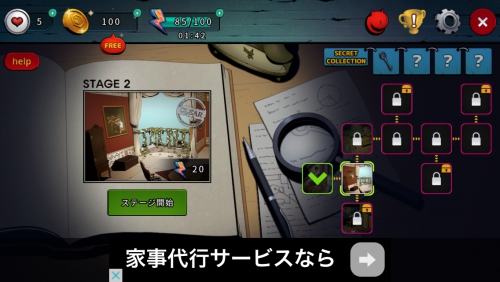 ドアスアンドルームズ3 CHAPTER2 攻略 ステージ2 （地下に行くまで）