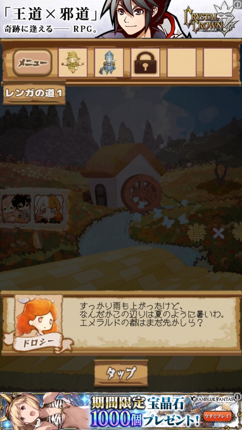 オズの魔法使い 魔法の国からの謎解き脱出 攻略 ステージ12