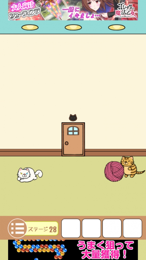 ねこのへやからの脱出 攻略 ステージ28