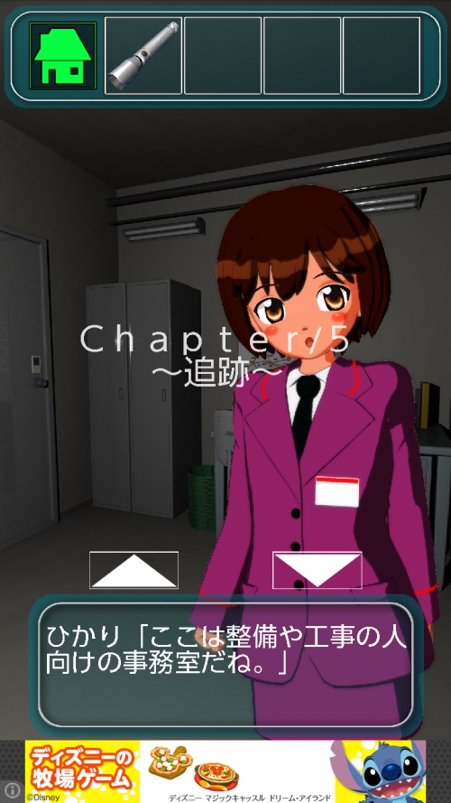 地下鉄脱出 境界線事 攻略 Chapter5 追跡