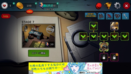 ドアスアンドルームズ3 攻略 ステージ7 その1 ねずみのレバー入手