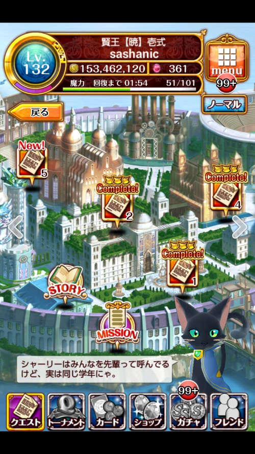 クロム・マグナⅤ 魔道学園 攻略 ステージ5-3