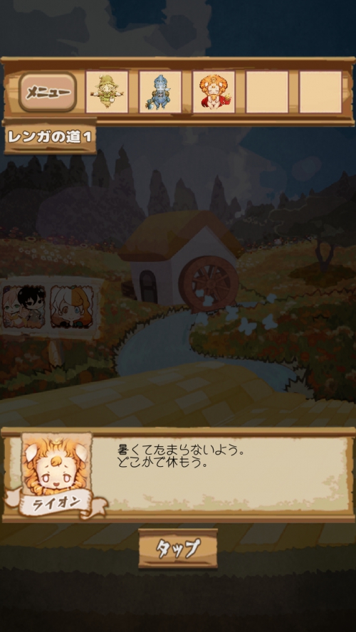 オズの魔法使い 魔法の国からの謎解き脱出 攻略 ステージ14