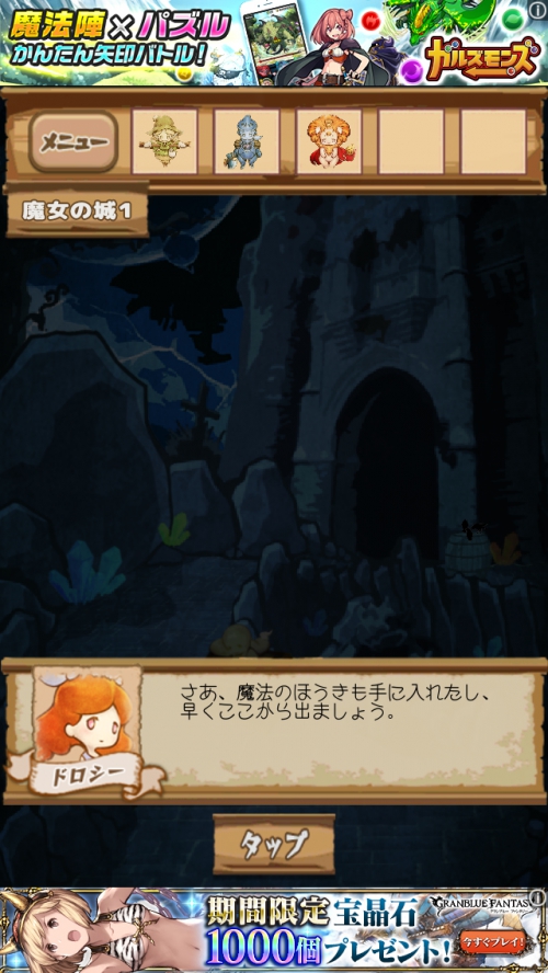 オズの魔法使い 魔法の国からの謎解き脱出 攻略 ステージ20