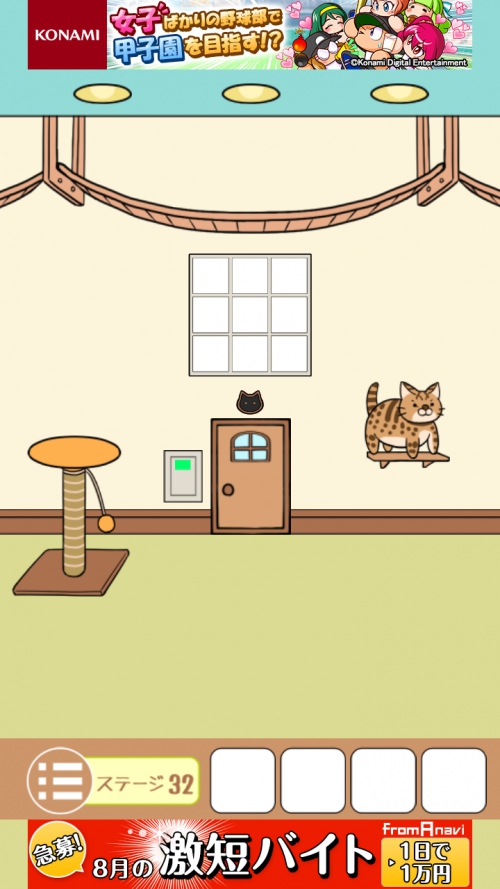 ねこのへやからの脱出 攻略 ステージ32