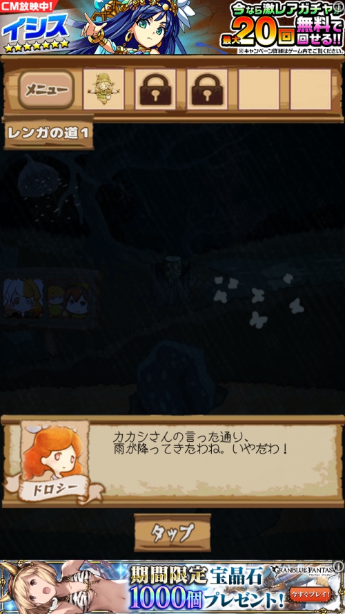 オズの魔法使い 魔法の国からの謎解き脱出 攻略 ステージ8