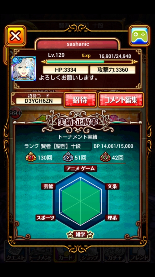 トーナメント　九段　攻略