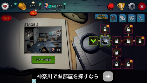 ドアスアンドルームズ3 攻略 ステージ2 その1 パソコンの謎