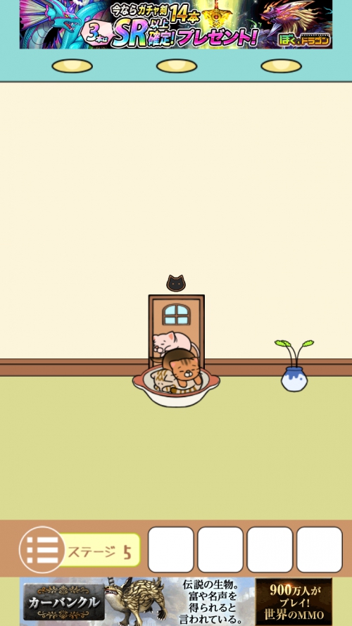 ねこのへやからの脱出 攻略 ステージ5