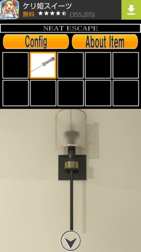 キャンピングカーからの脱出 (2)