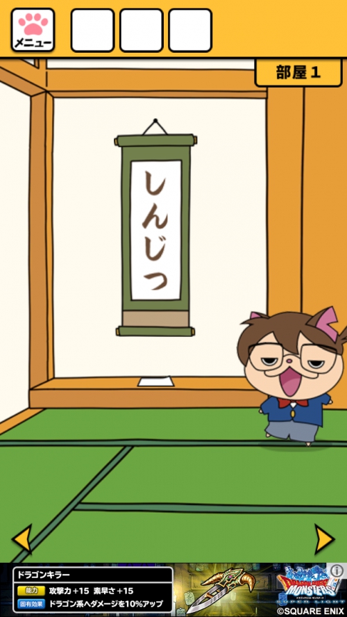 迷探偵ジナン　頑張って脱出するにゃん　攻略　ステージ08