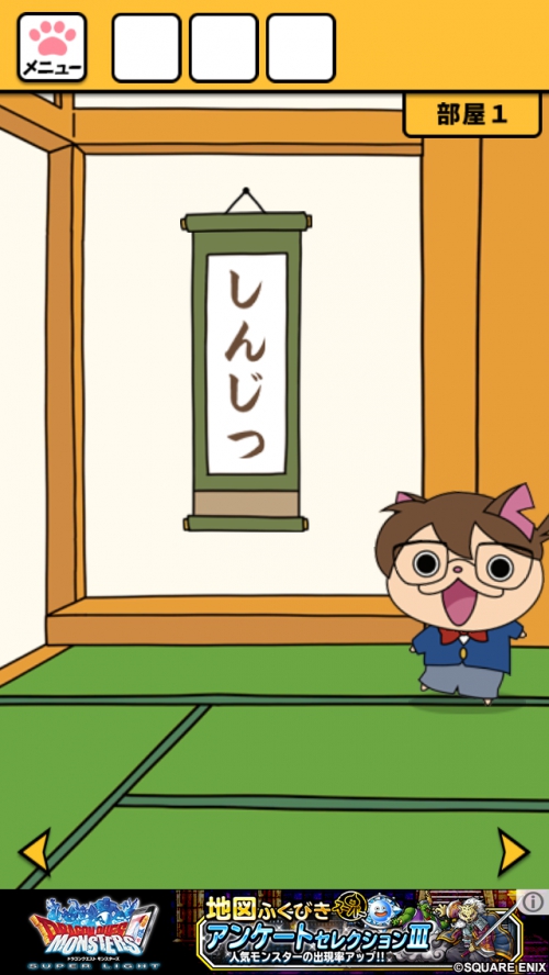 迷探偵ジナン　頑張って脱出するにゃん　攻略　ステージ05
