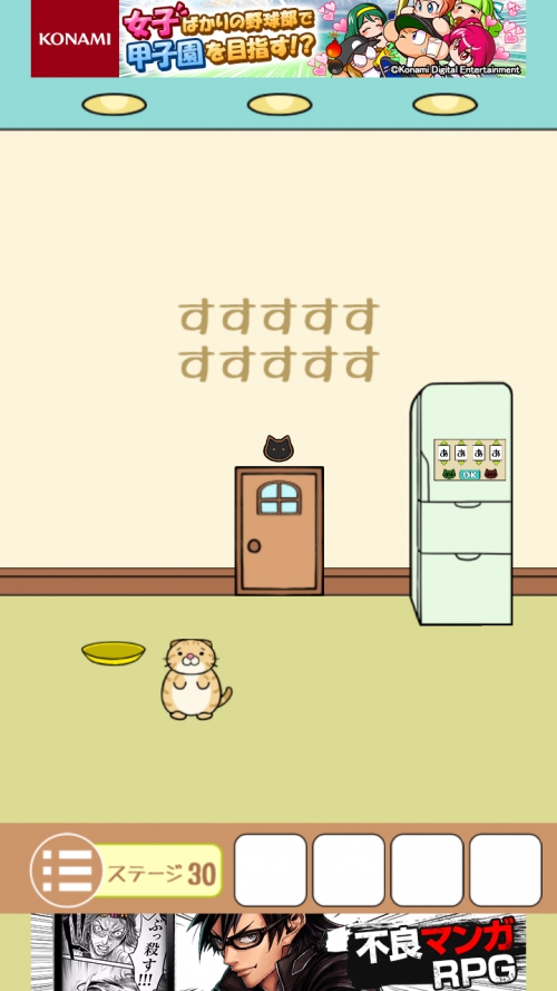 ねこのへやからの脱出 攻略 ステージ30