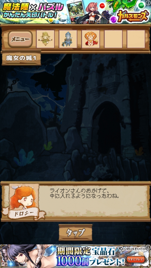 オズの魔法使い 魔法の国からの謎解き脱出 攻略 ステージ17