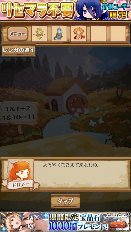 オズの魔法使い 魔法の国からの謎解き脱出 攻略 ステージ15