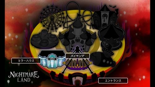 ナイトメアランド 攻略 ミラーハウス