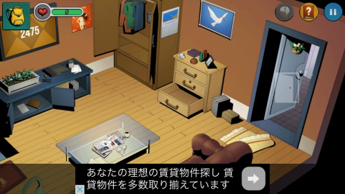 ドアスアンドルームズ3 ステージ1 その2 風呂場から脱出まで